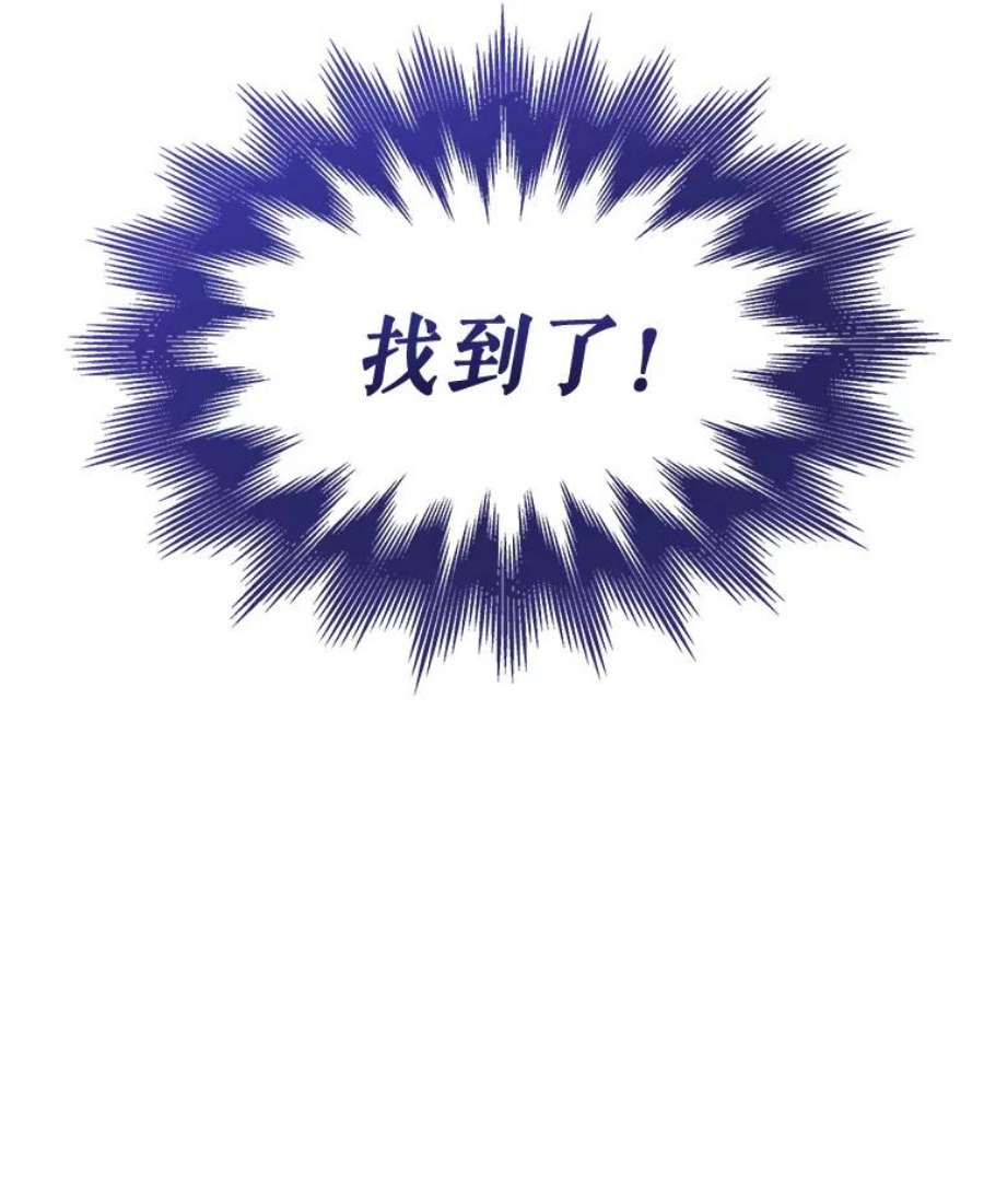 灭亡的公主14.没有魔法的世界