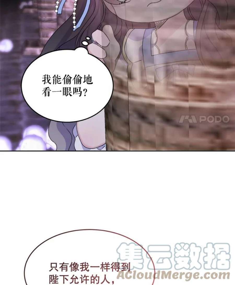 灭亡的公主15.新的家人