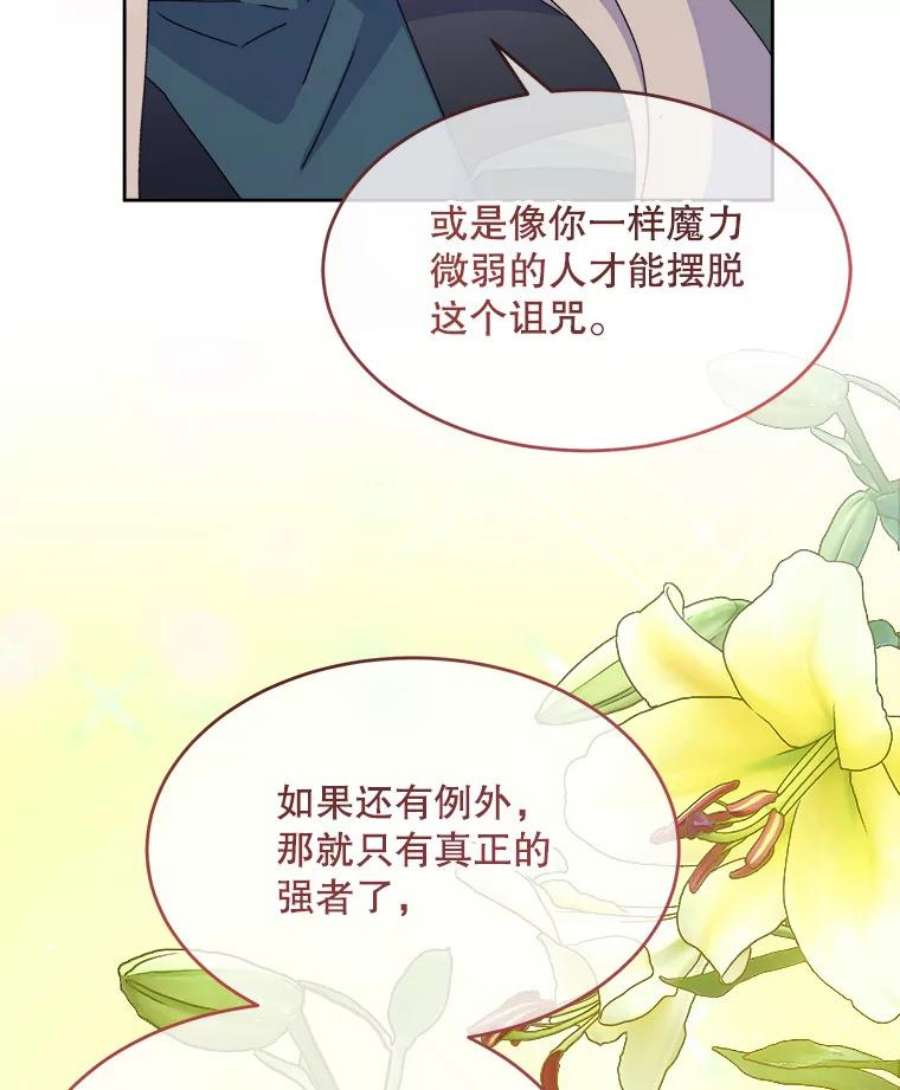 灭亡的公主15.新的家人