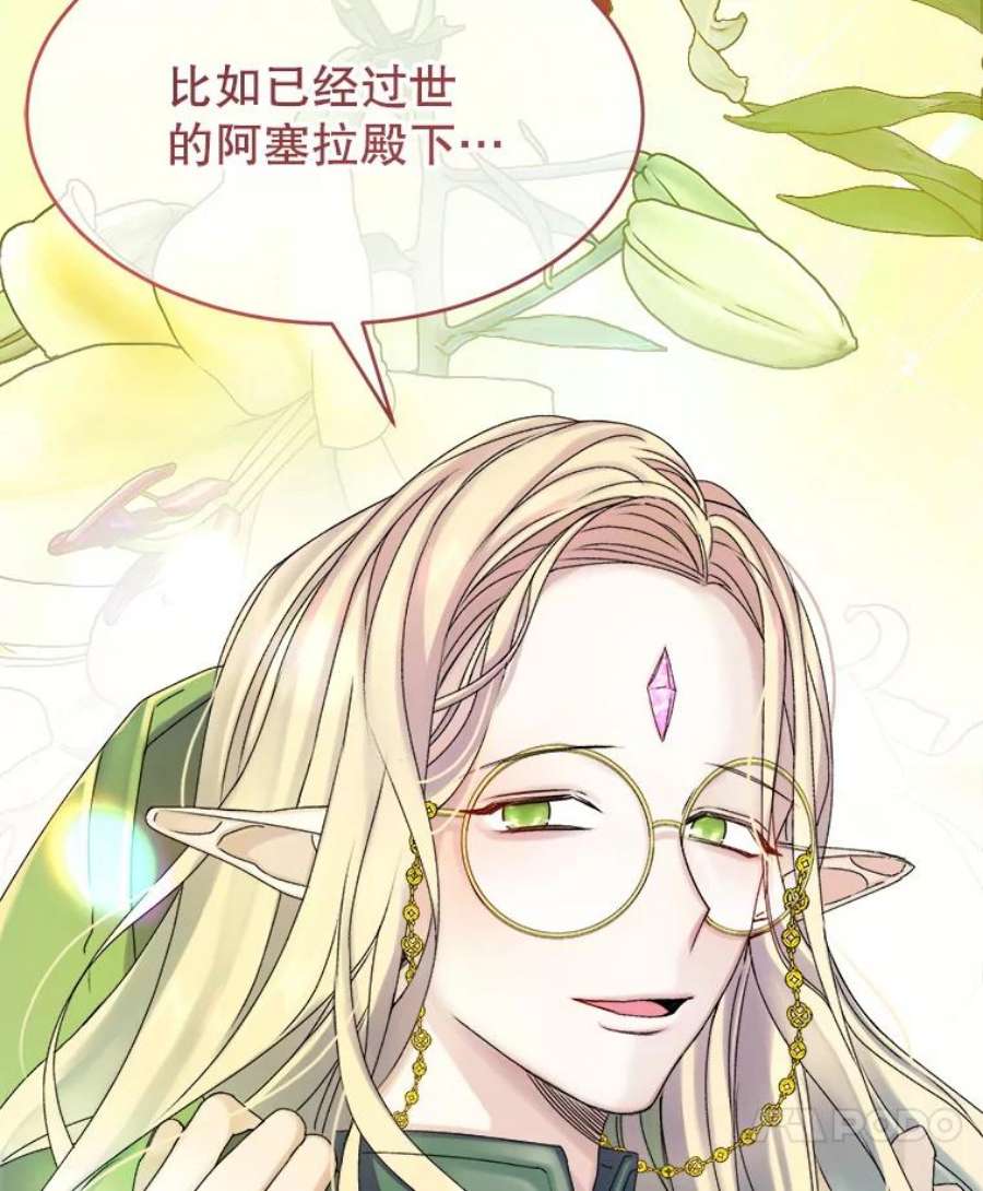 灭亡的公主15.新的家人