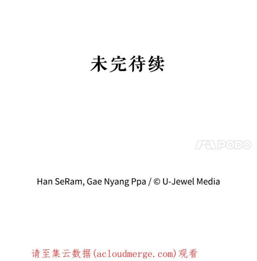 灭亡的公主15.新的家人