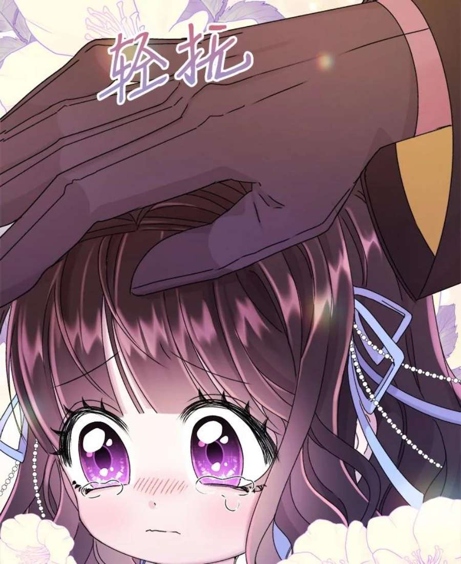 灭亡的公主15.新的家人