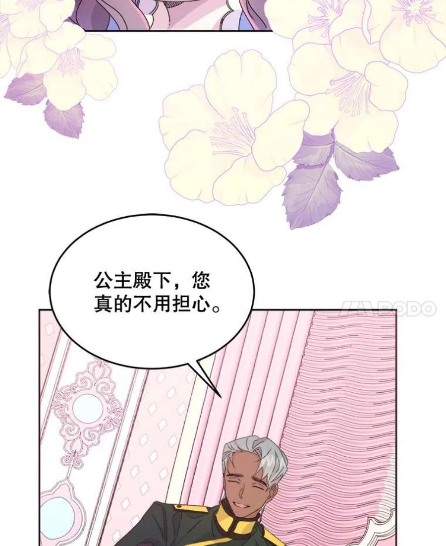 灭亡的公主15.新的家人