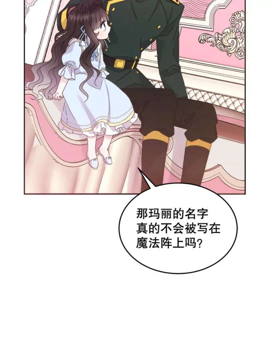 灭亡的公主15.新的家人