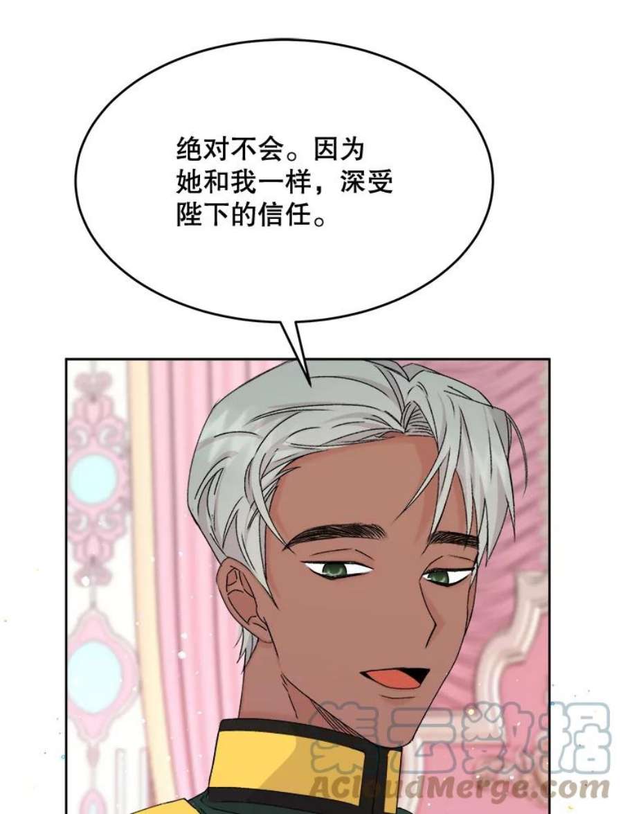 灭亡的公主15.新的家人