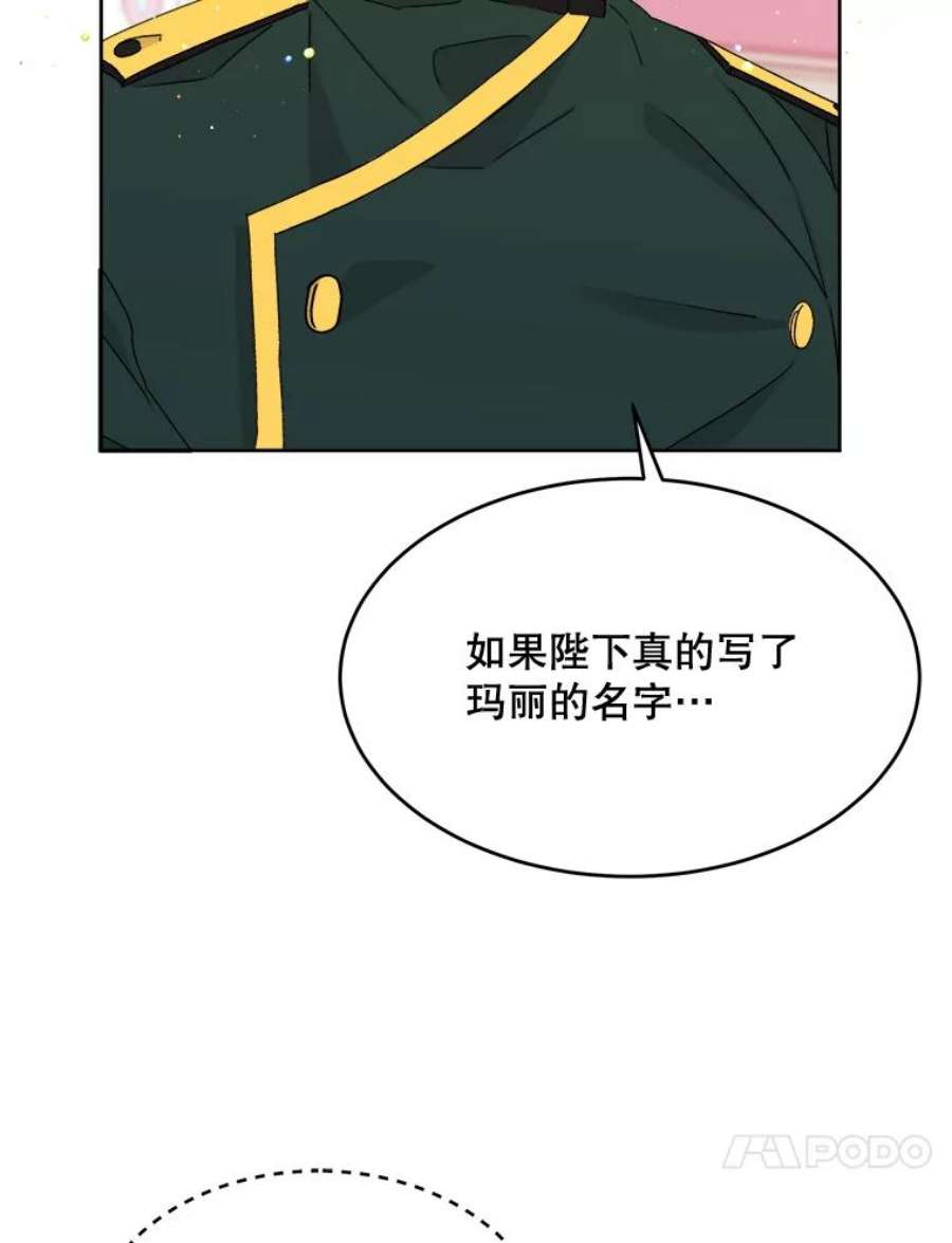 灭亡的公主15.新的家人