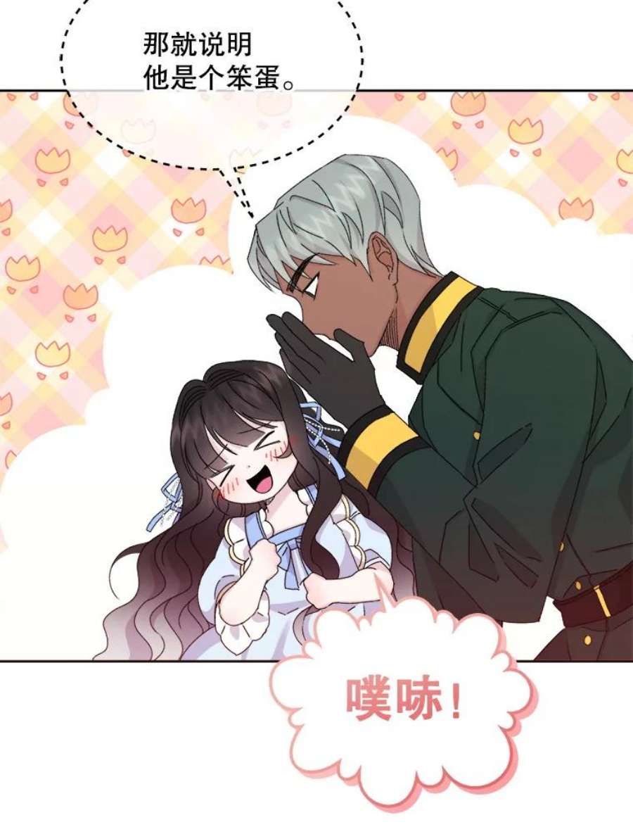 灭亡的公主15.新的家人