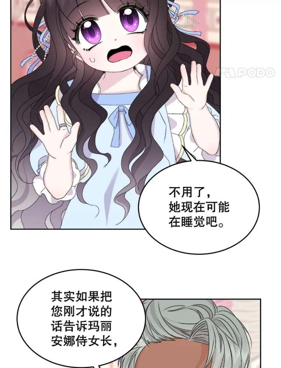 灭亡的公主15.新的家人