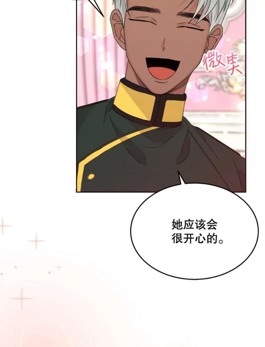 灭亡的公主15.新的家人