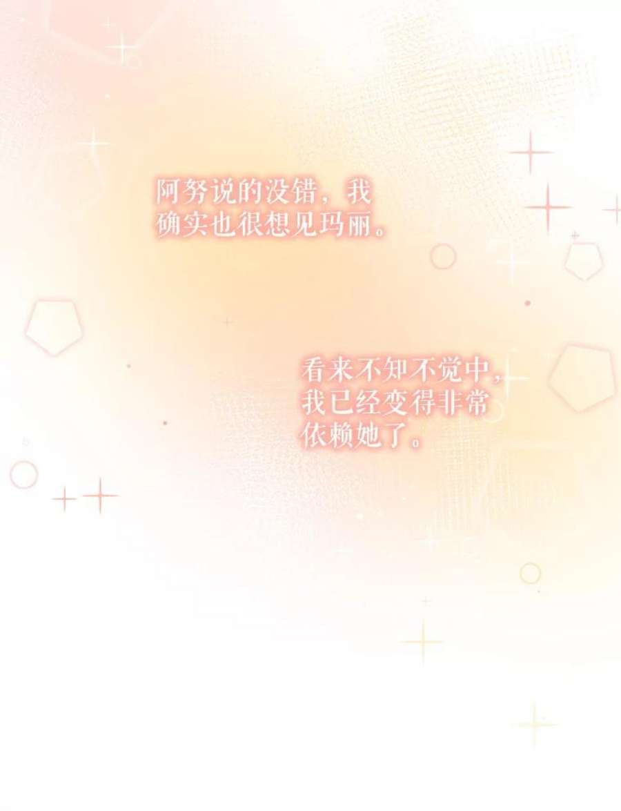 灭亡的公主15.新的家人