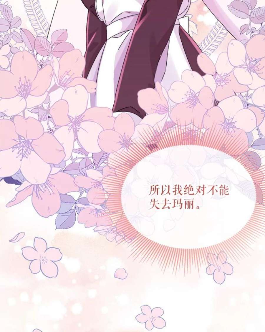 灭亡的公主15.新的家人