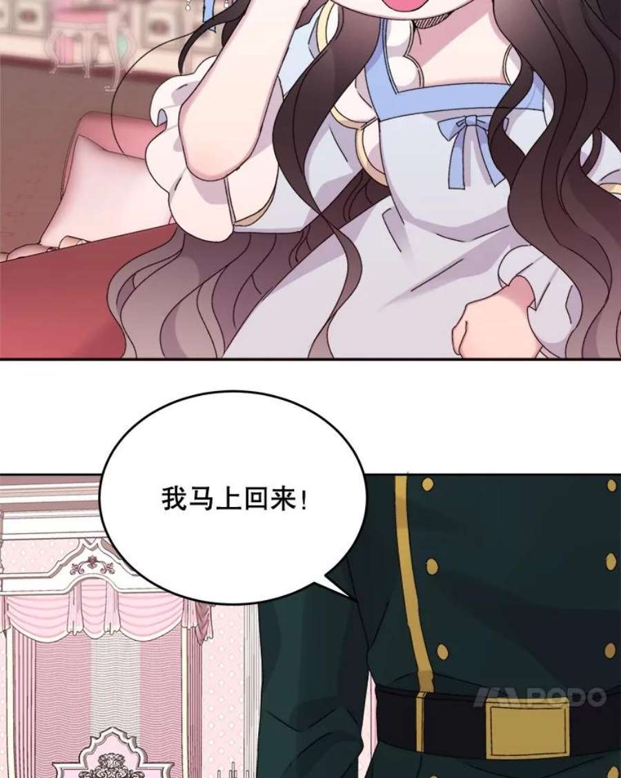 灭亡的公主15.新的家人