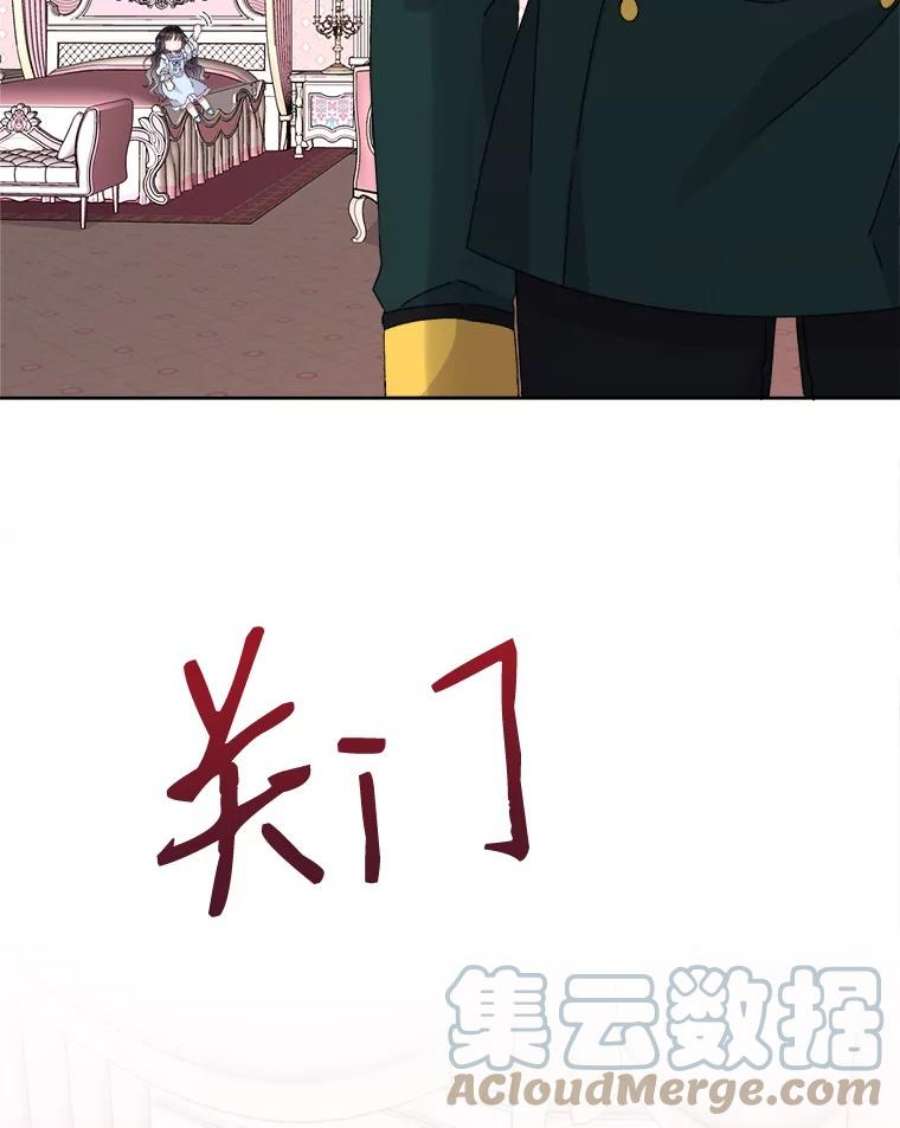 灭亡的公主15.新的家人