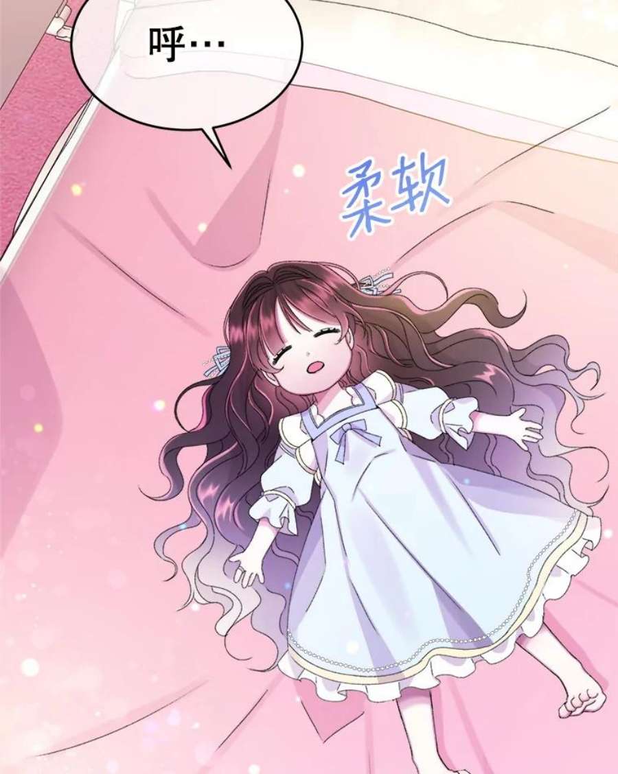 灭亡的公主15.新的家人