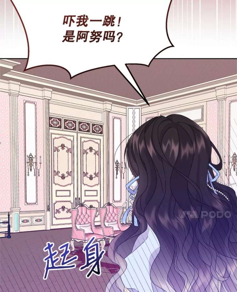 灭亡的公主15.新的家人