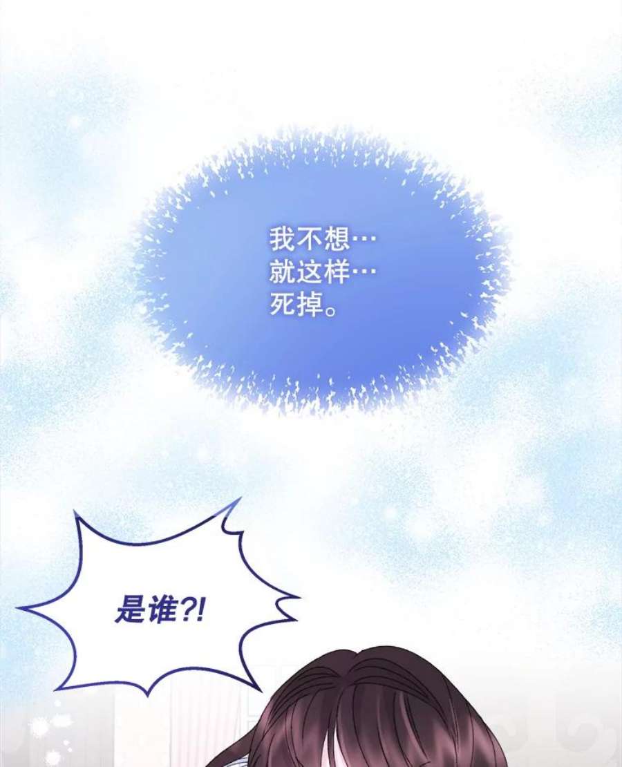 灭亡的公主15.新的家人