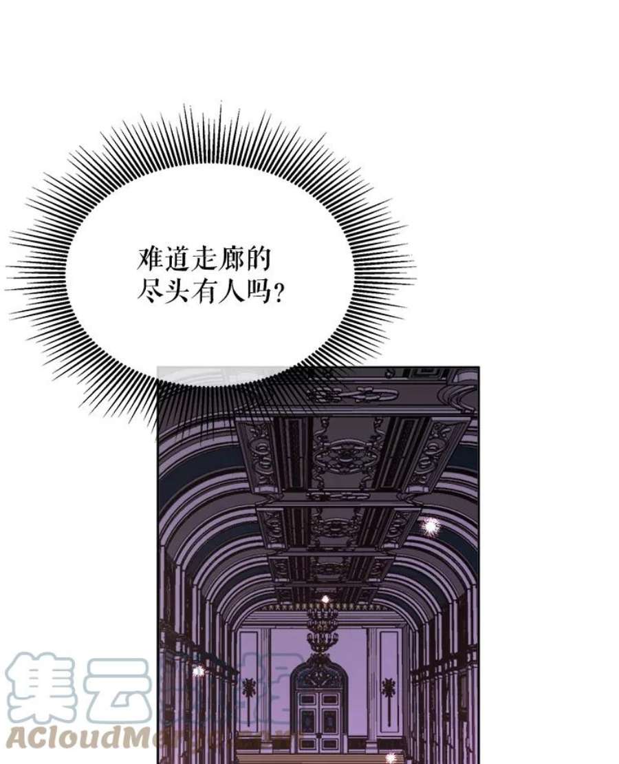 灭亡的公主15.新的家人