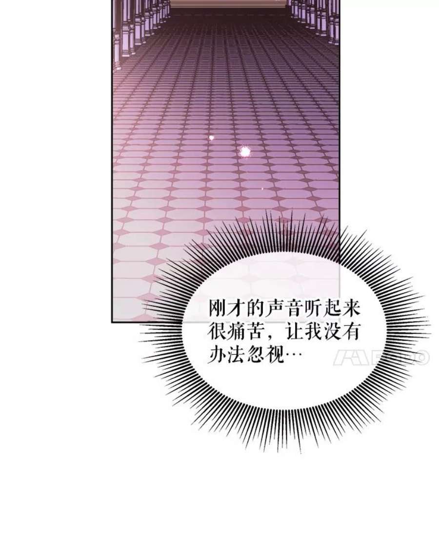 灭亡的公主15.新的家人