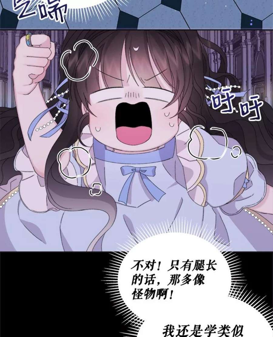 灭亡的公主15.新的家人