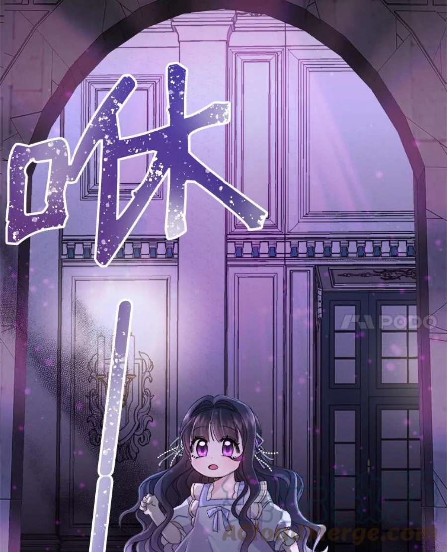 灭亡的公主15.新的家人