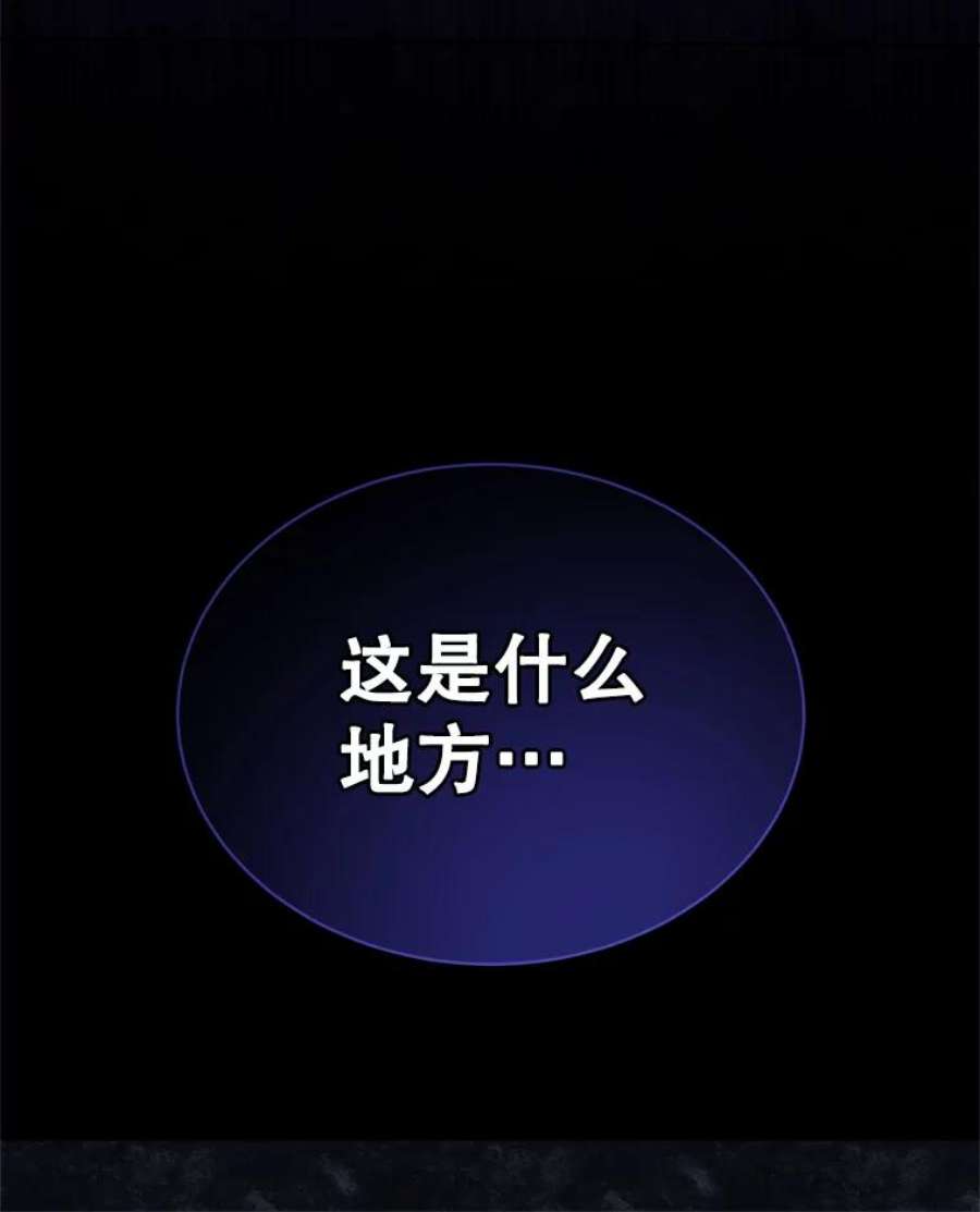 灭亡的公主15.新的家人