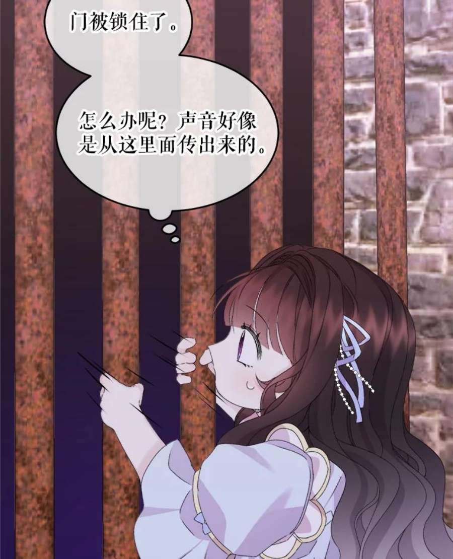 灭亡的公主15.新的家人