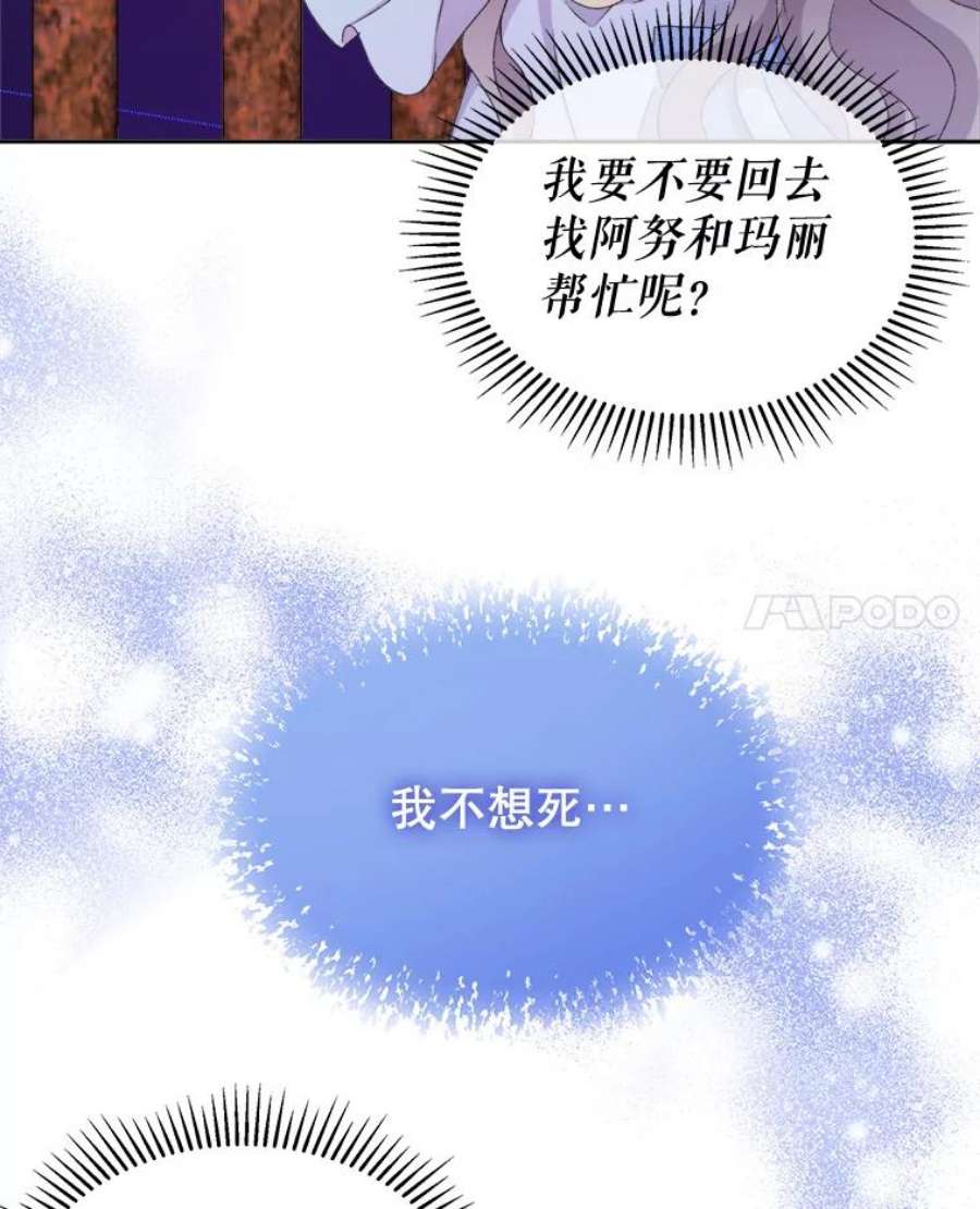 灭亡的公主15.新的家人