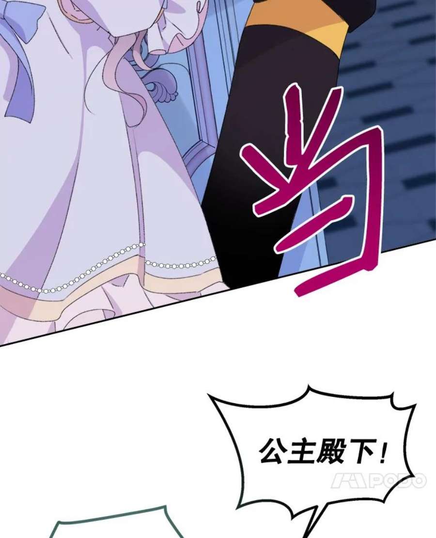 灭亡的公主15.新的家人