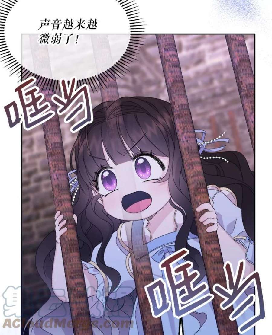 灭亡的公主15.新的家人