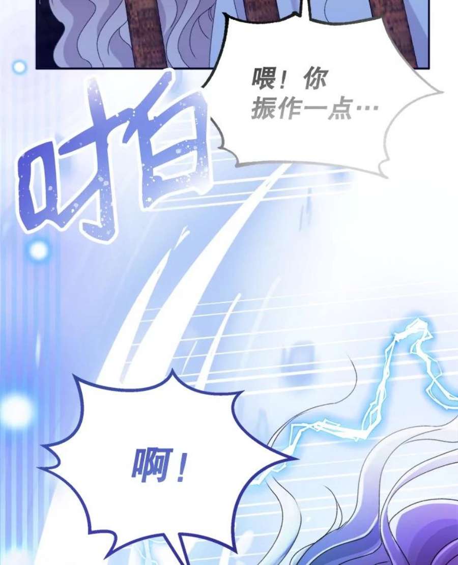 灭亡的公主15.新的家人