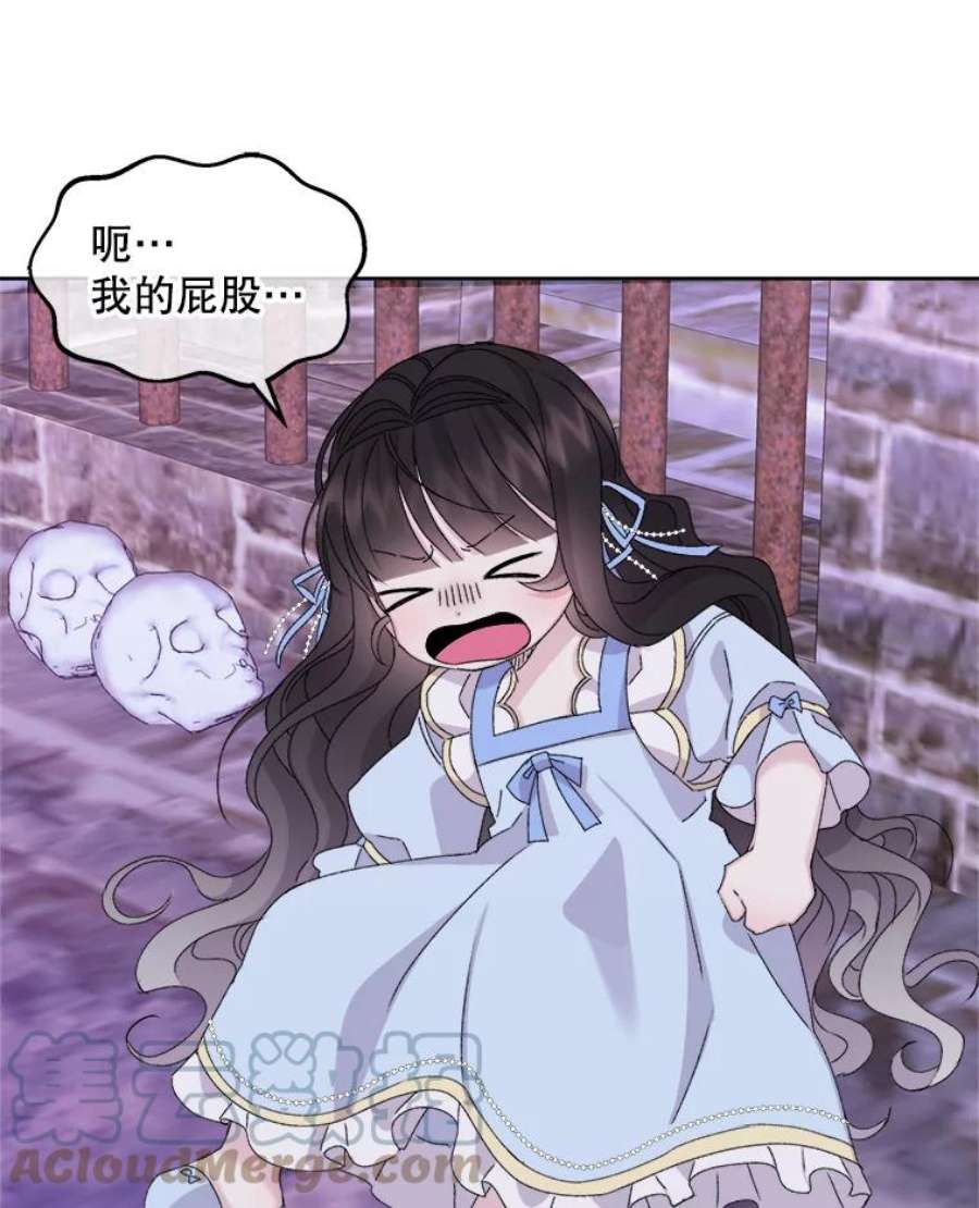 灭亡的公主15.新的家人