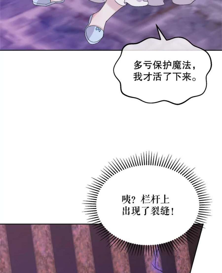 灭亡的公主15.新的家人