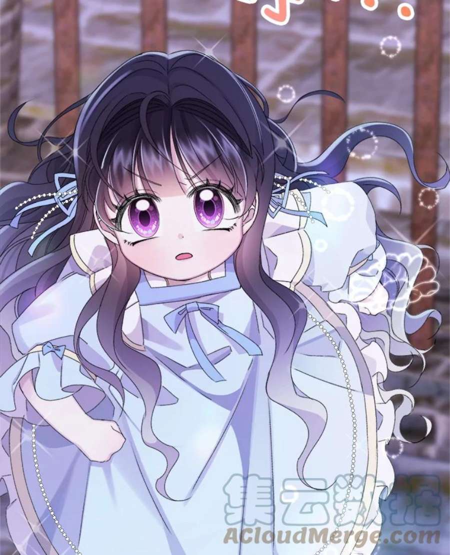 灭亡的公主15.新的家人