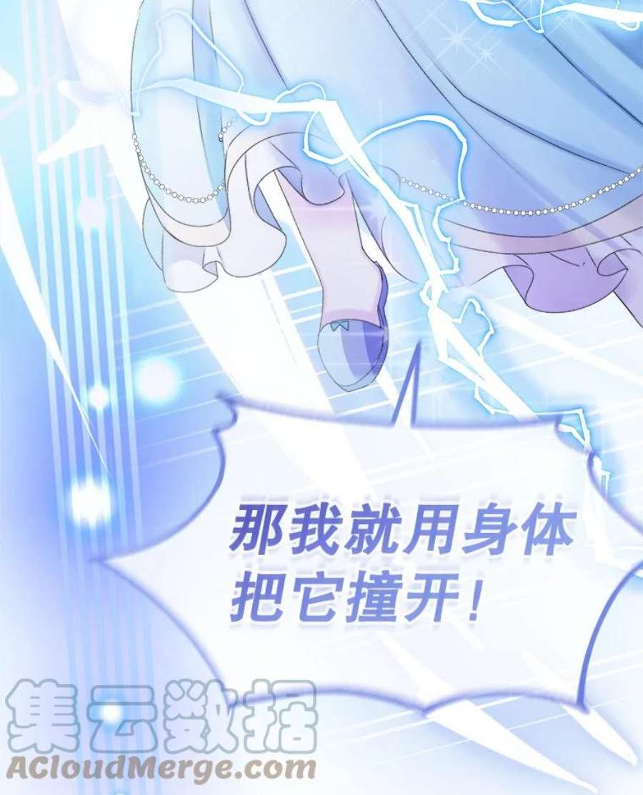 灭亡的公主15.新的家人