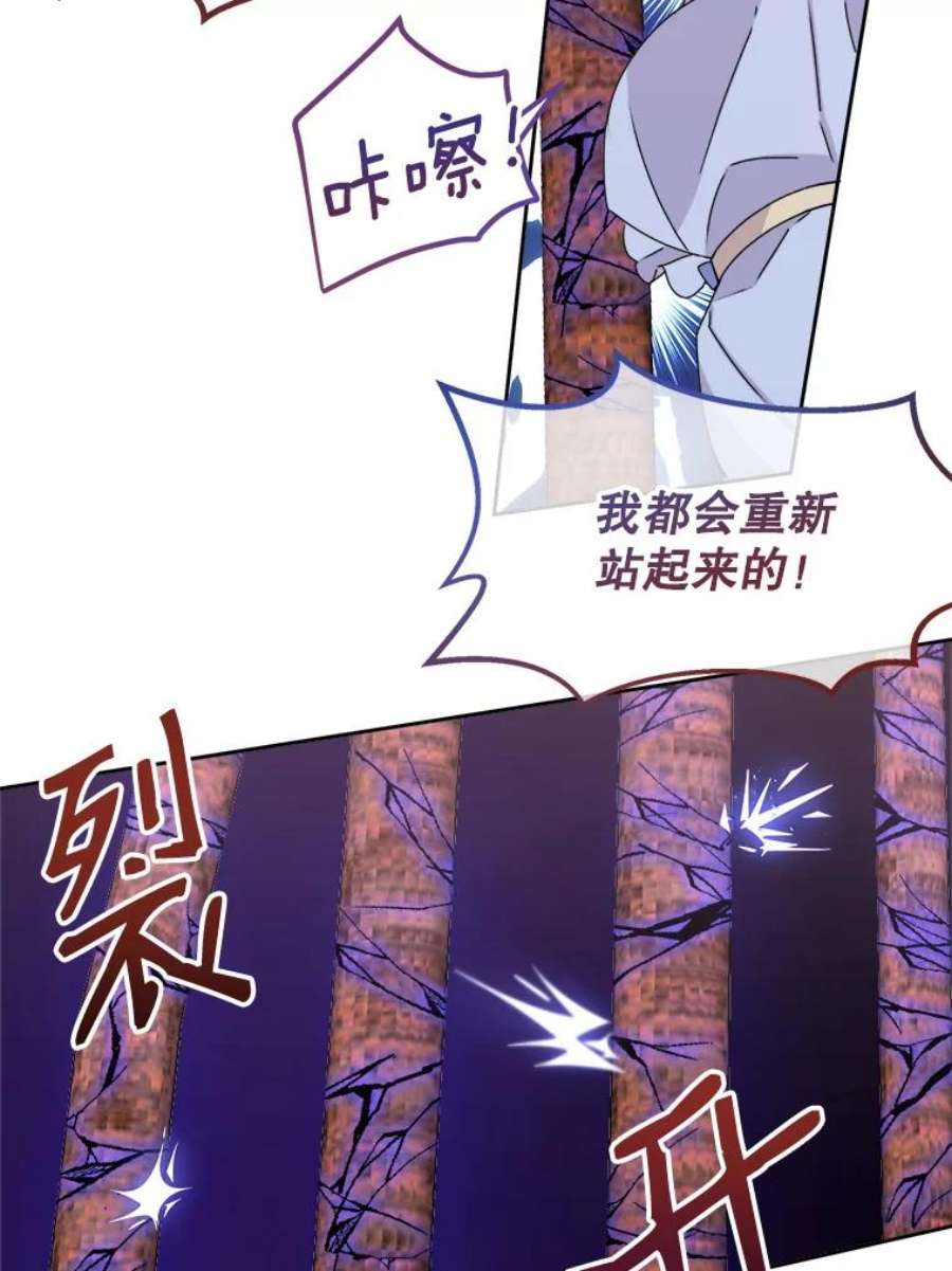 灭亡的公主15.新的家人