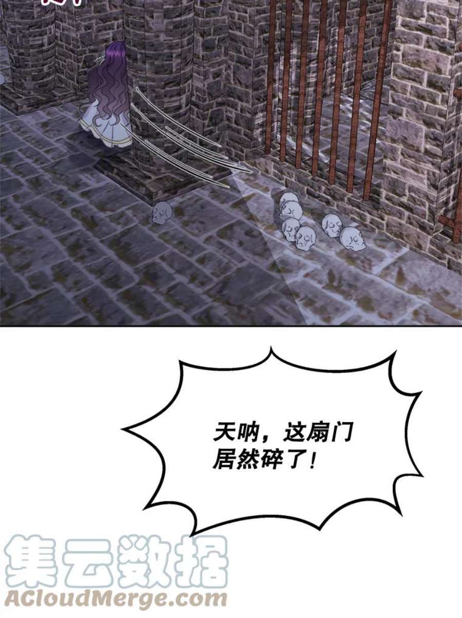 灭亡的公主15.新的家人