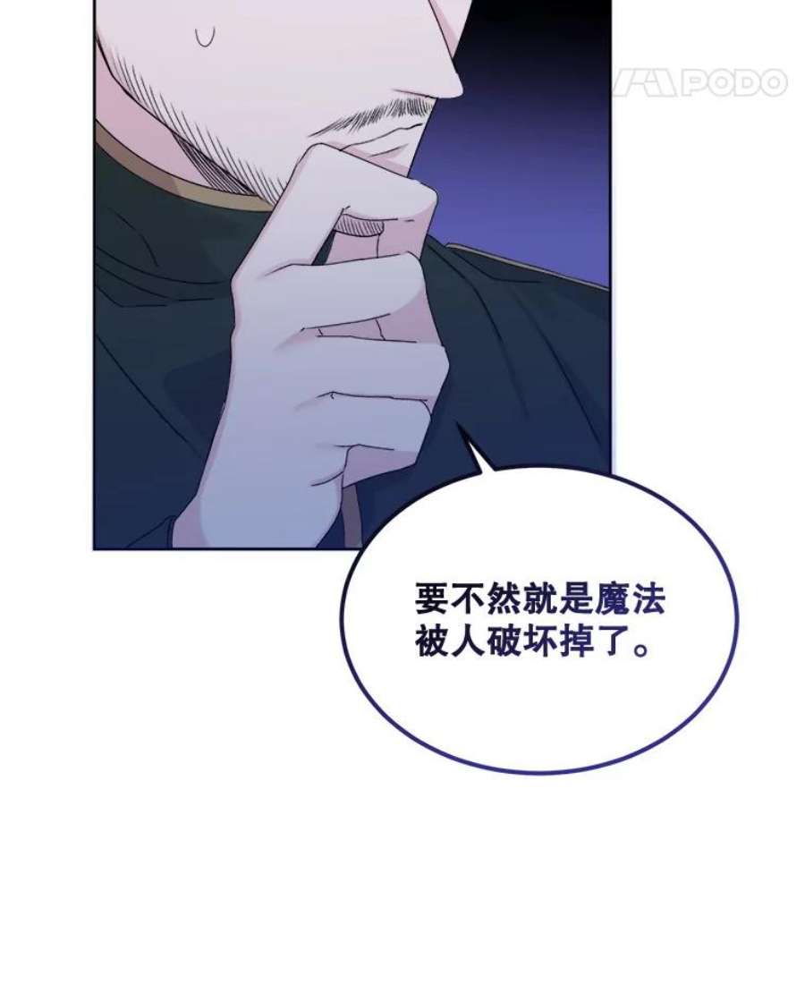 灭亡的公主15.新的家人