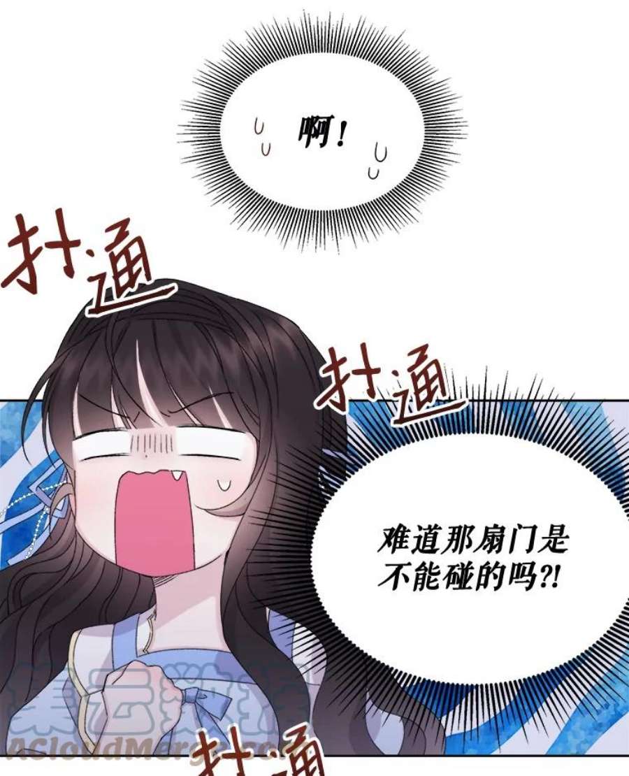 灭亡的公主15.新的家人