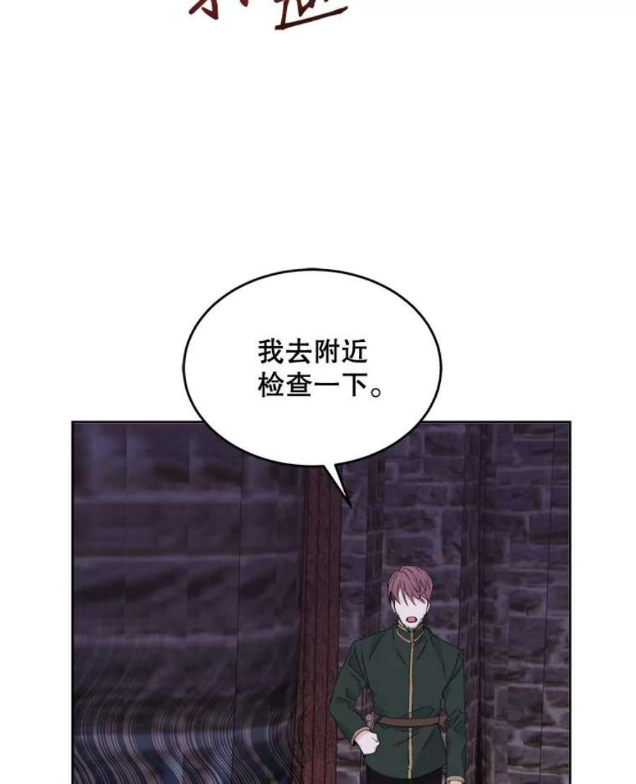 灭亡的公主15.新的家人