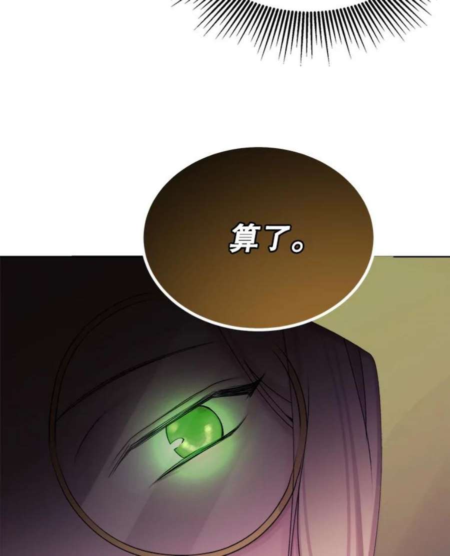 灭亡的公主15.新的家人