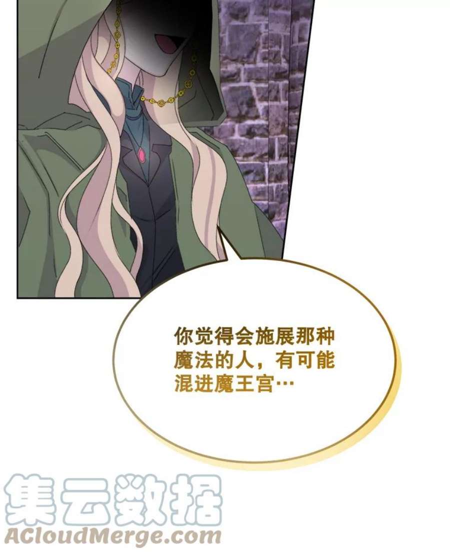 灭亡的公主15.新的家人