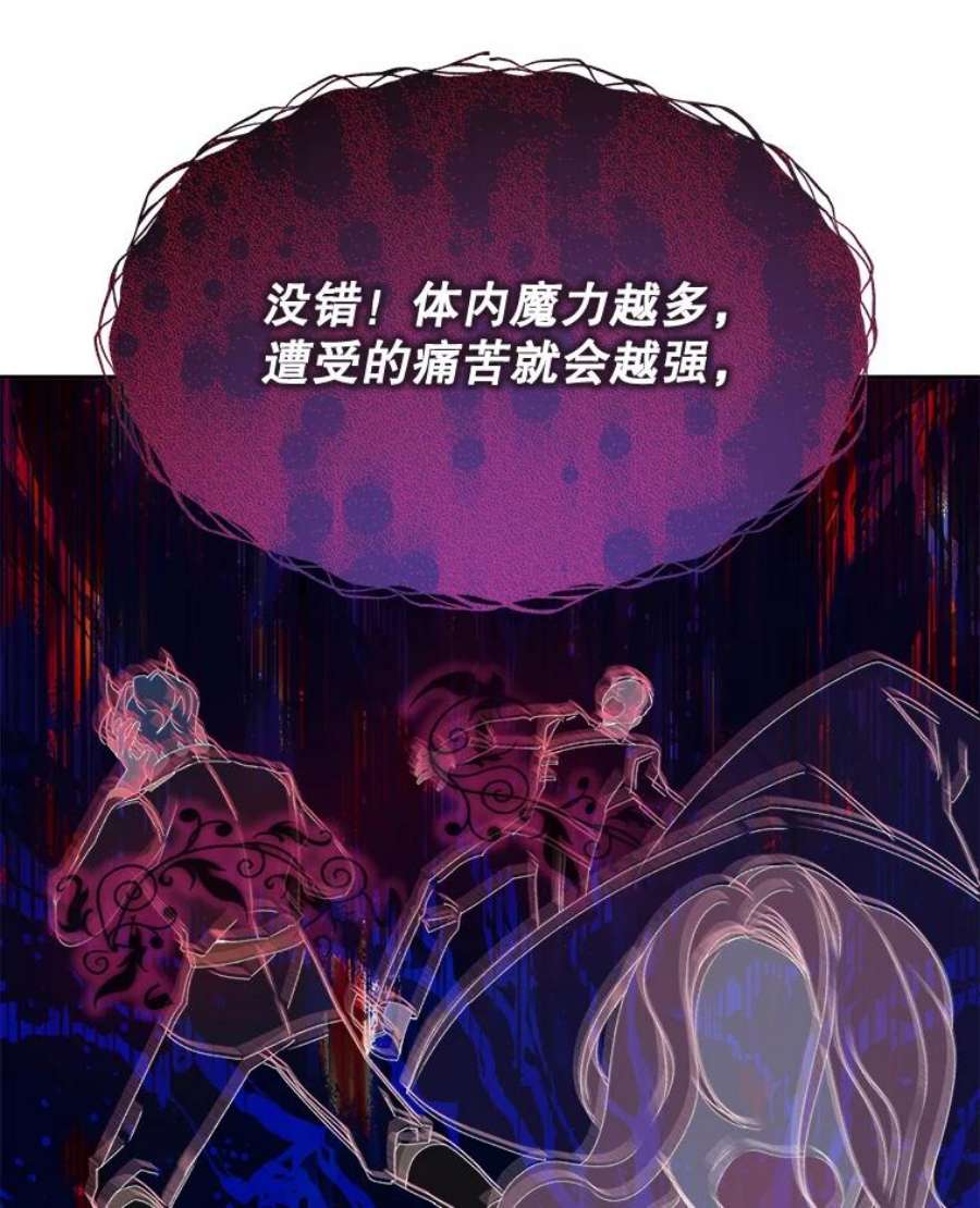 灭亡的公主15.新的家人