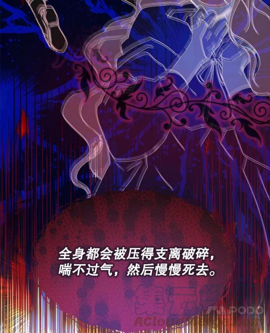 灭亡的公主15.新的家人