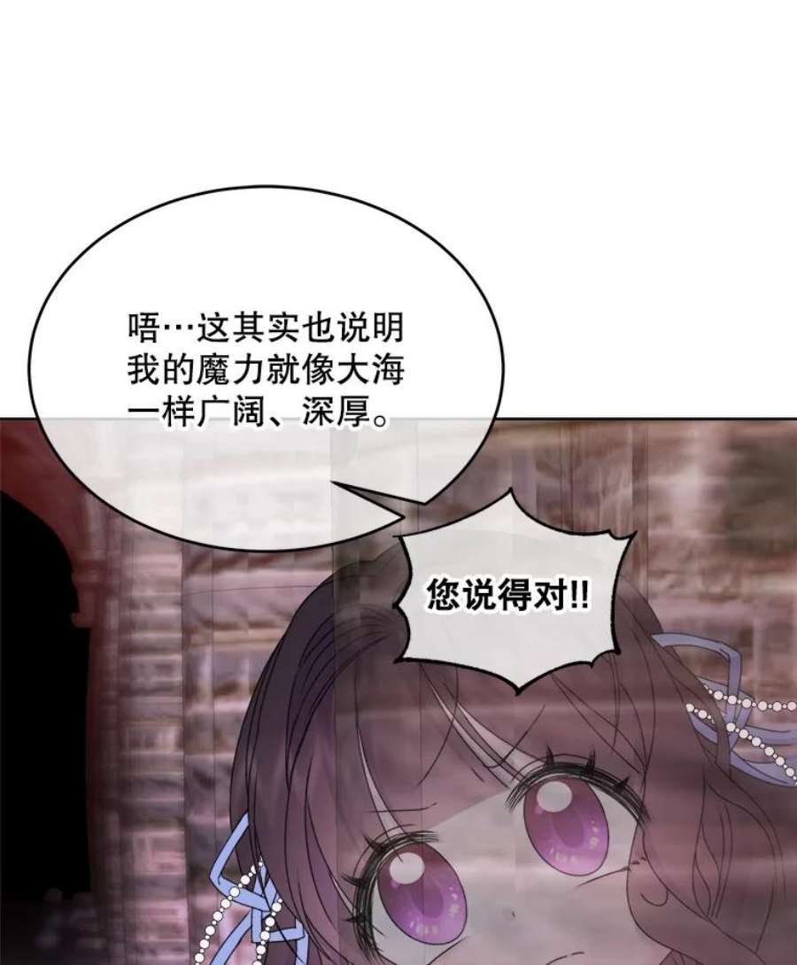 灭亡的公主15.新的家人