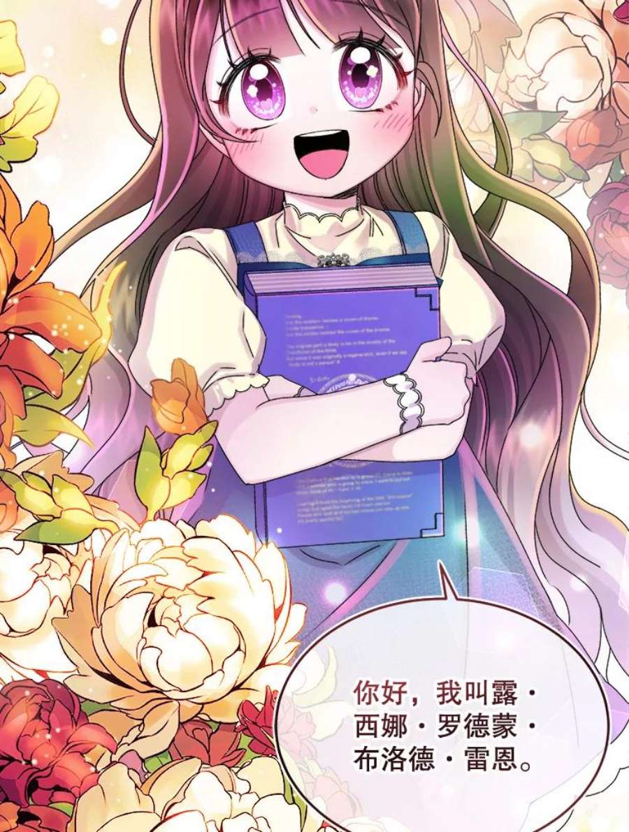 灭亡的公主16.大魔法师率林