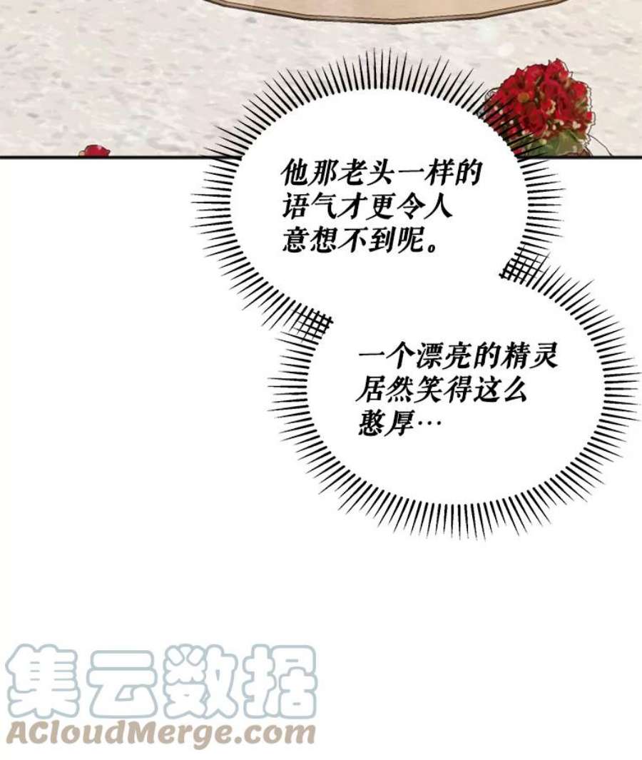 灭亡的公主16.大魔法师率林