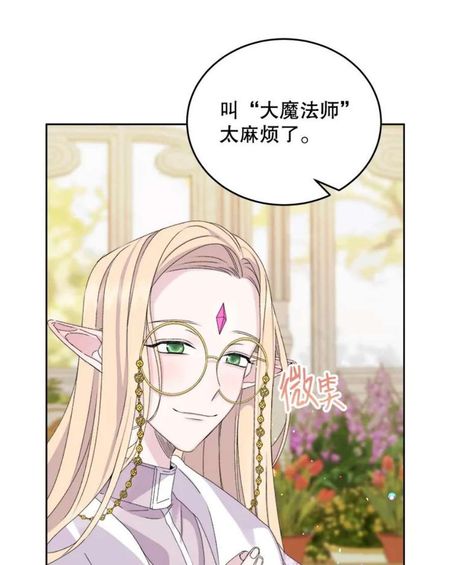 灭亡的公主16.大魔法师率林