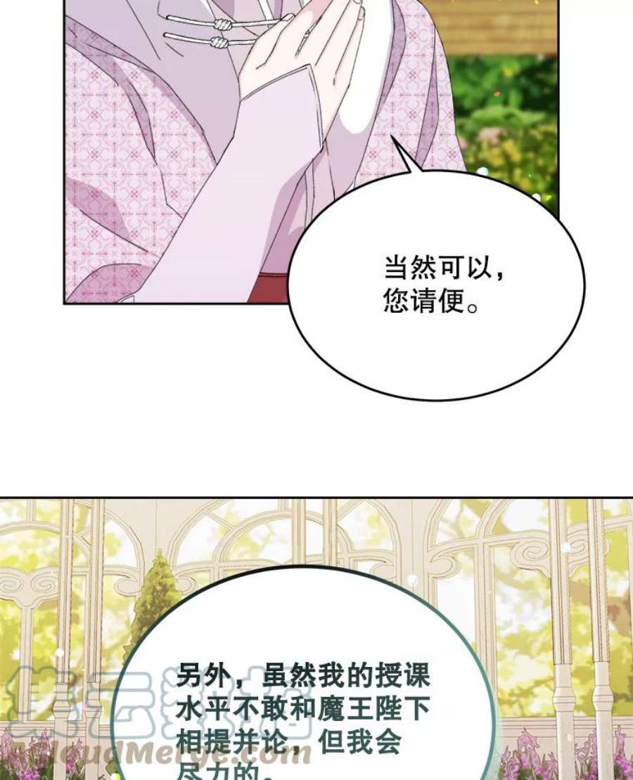 灭亡的公主16.大魔法师率林