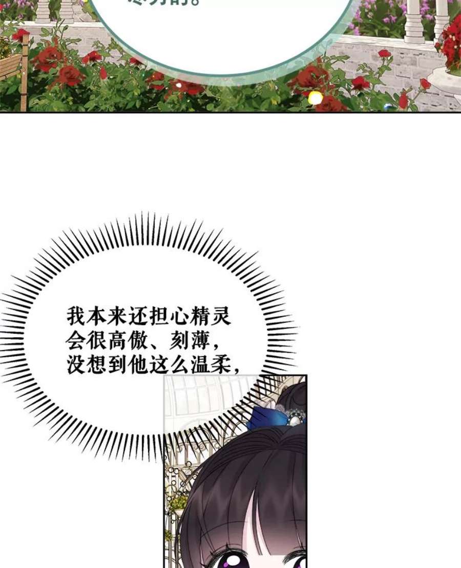 灭亡的公主16.大魔法师率林