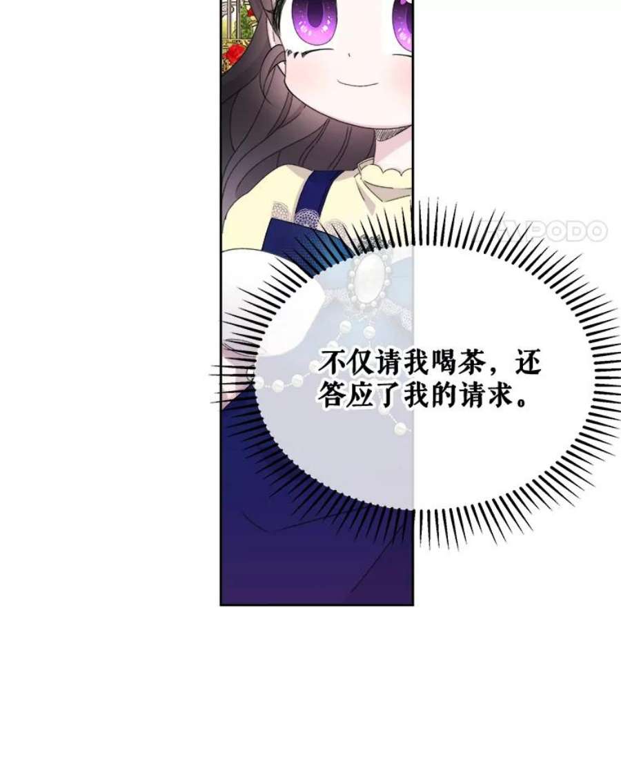 灭亡的公主16.大魔法师率林